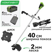 Триммер с велосипедными ручками аккумуляторный Greenworks 40 см 40V GD40BCB 2105707, бесщёточный, с АКБ на 4 А*ч и ЗУ