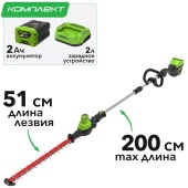 Кусторез штанговый аккумуляторный 51 см Greenworks 60V GD60PHT61 2301107, бесщёточный, с АКБ на 2 А*ч и ЗУ