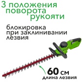 Кусторез аккумуляторный 60 см Greenworks 40V G40HT61 2200907, без АКБ и ЗУ