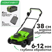 Аэратор-скарификатор 38 см аккумуляторный Greenworks 40V GD40SC38II 2517607, бесщеточный, с АКБ на 4 А*ч и ЗУ