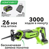 Пила сабельная аккумуляторная Greenworks 24V GPT-BLRS-1 1200607CUB, бесщеточная, с АКБ на 4 А*ч и ЗУ
