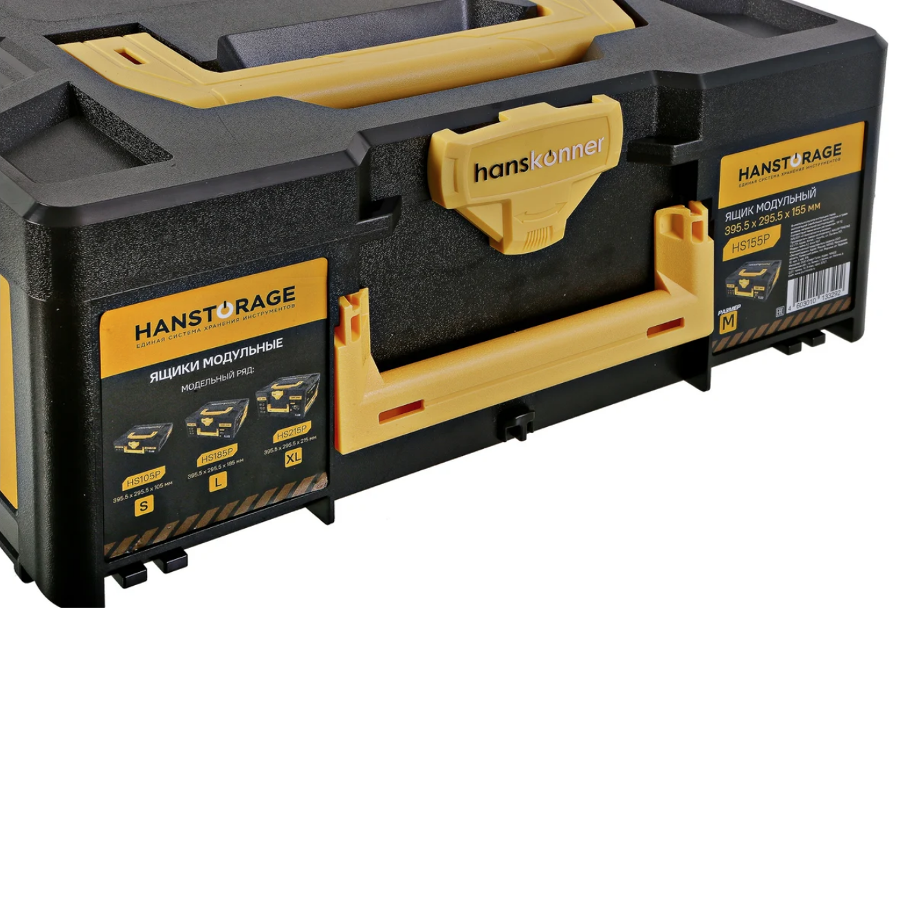 Ящик модульный, размер М (395,5x295,5x155), единая система хранения HANSTORAGE