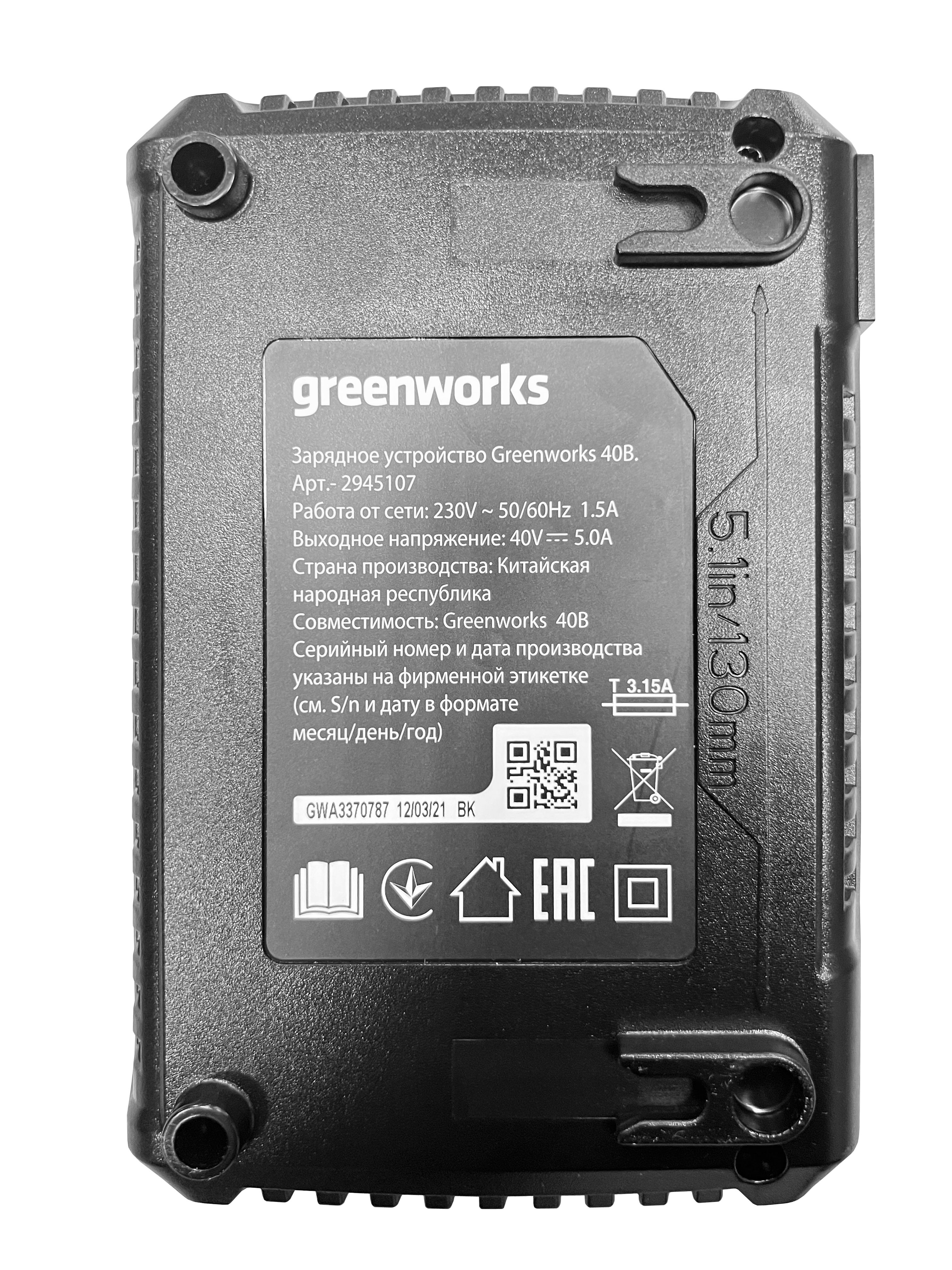 Зарядное устройство быстрое (5А) Greenworks 40V G40UC5 2945107