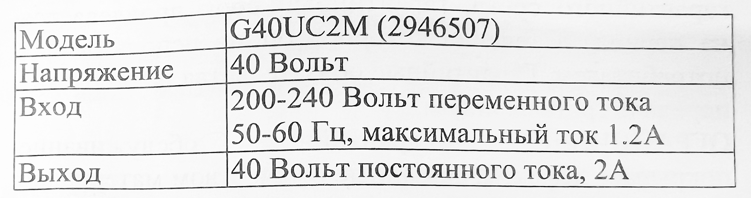 Зарядное устройство – слайдер (2 А) Greenworks 40V 2946507