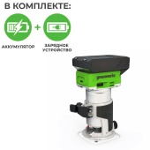 Фрезер аккумуляторный Greenworks 24V G24RO 3502507, бесщеточный, с АКБ на 2 А*ч и ЗУ