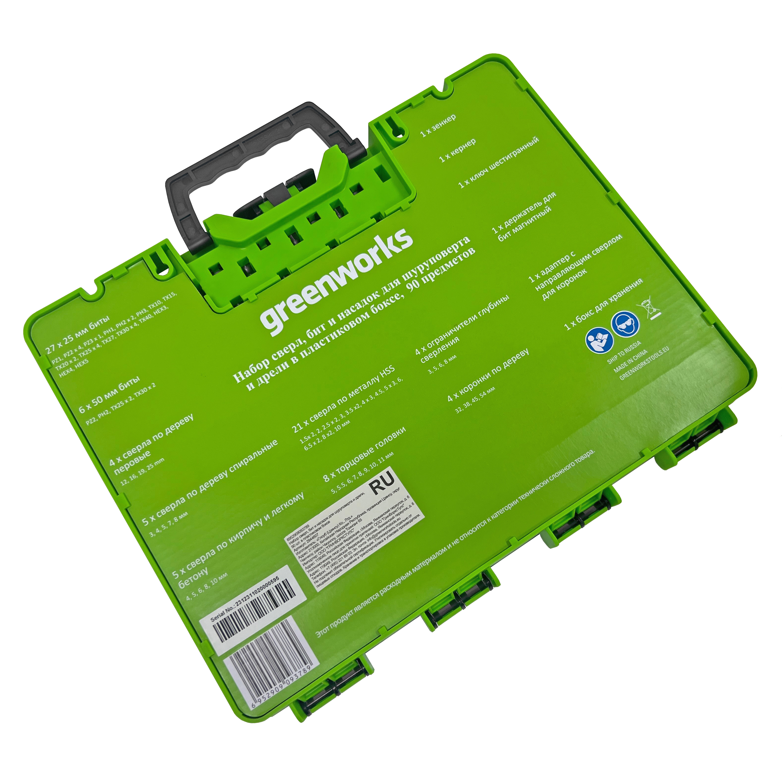 Набор свёрел, бит и коронок Greenworks 2944607 (90 шт.), в кейсе