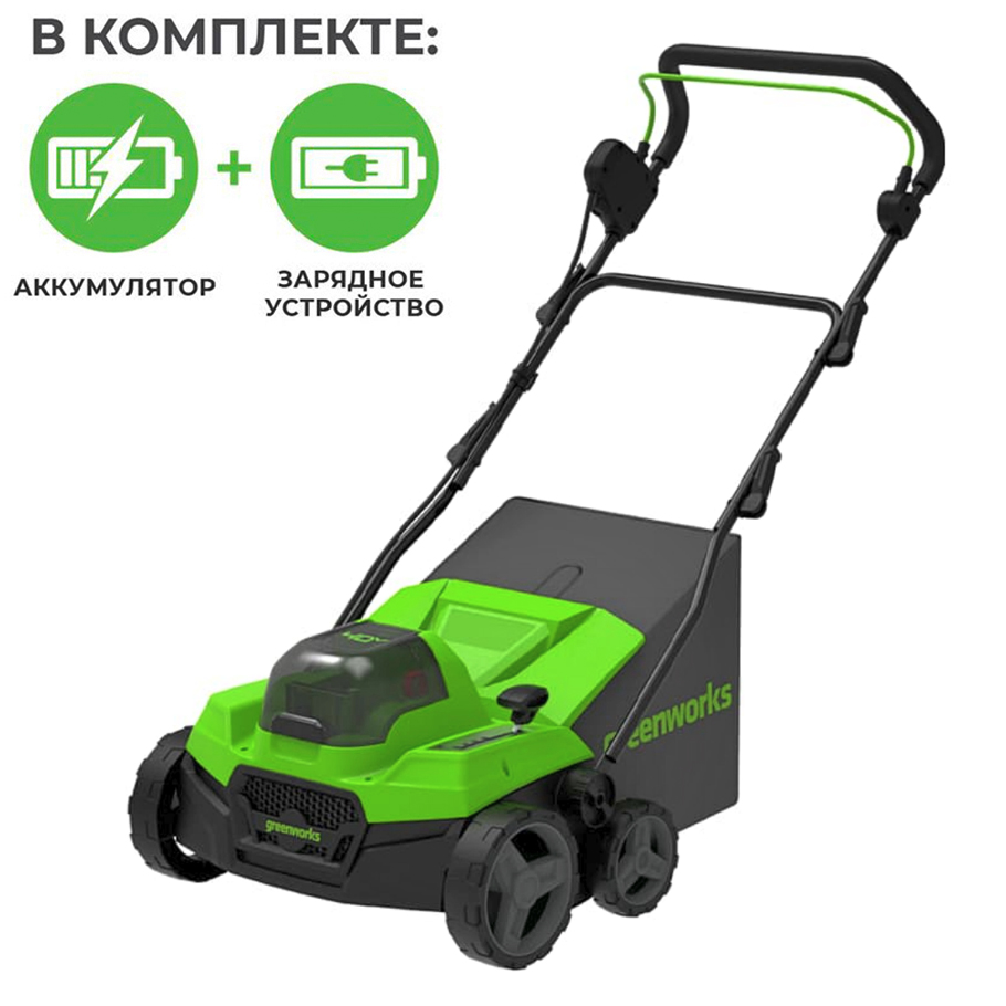 Аэратор-скарификатор 38 см аккумуляторный Greenworks 40V GD40SC38II  2517607, бесщеточный, с АКБ на 5 А*ч и ЗУ арт. 2517607UG купить в Москве -  gw-tools.ru