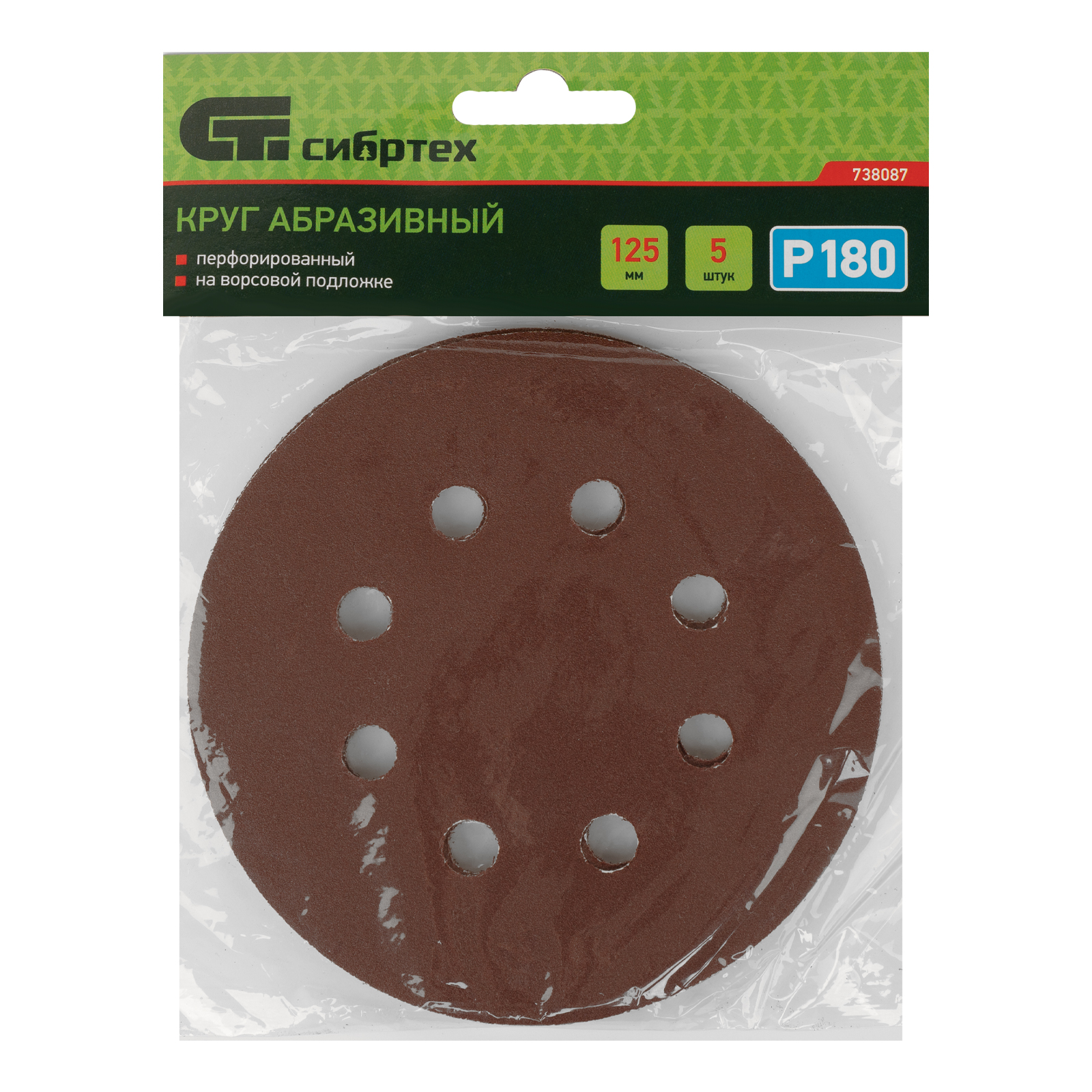 Круг абразивный на ворсовой подложке под "липучку", перфорированный, P 180, 125 мм, 5 шт