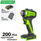 Гайковёрт ударный аккумуляторный Greenworks 24V 200Нм G24IW200 3803607CUA, бесщёточный, с АКБ на 2 А*ч и ЗУ