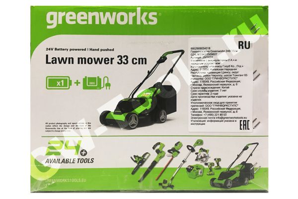 Газонокосилка аккумуляторная Greenworks 32 см 24V G24LM32K2 2509607, с АКБ на 2 А*ч и ЗУ-слайдер 0,5А