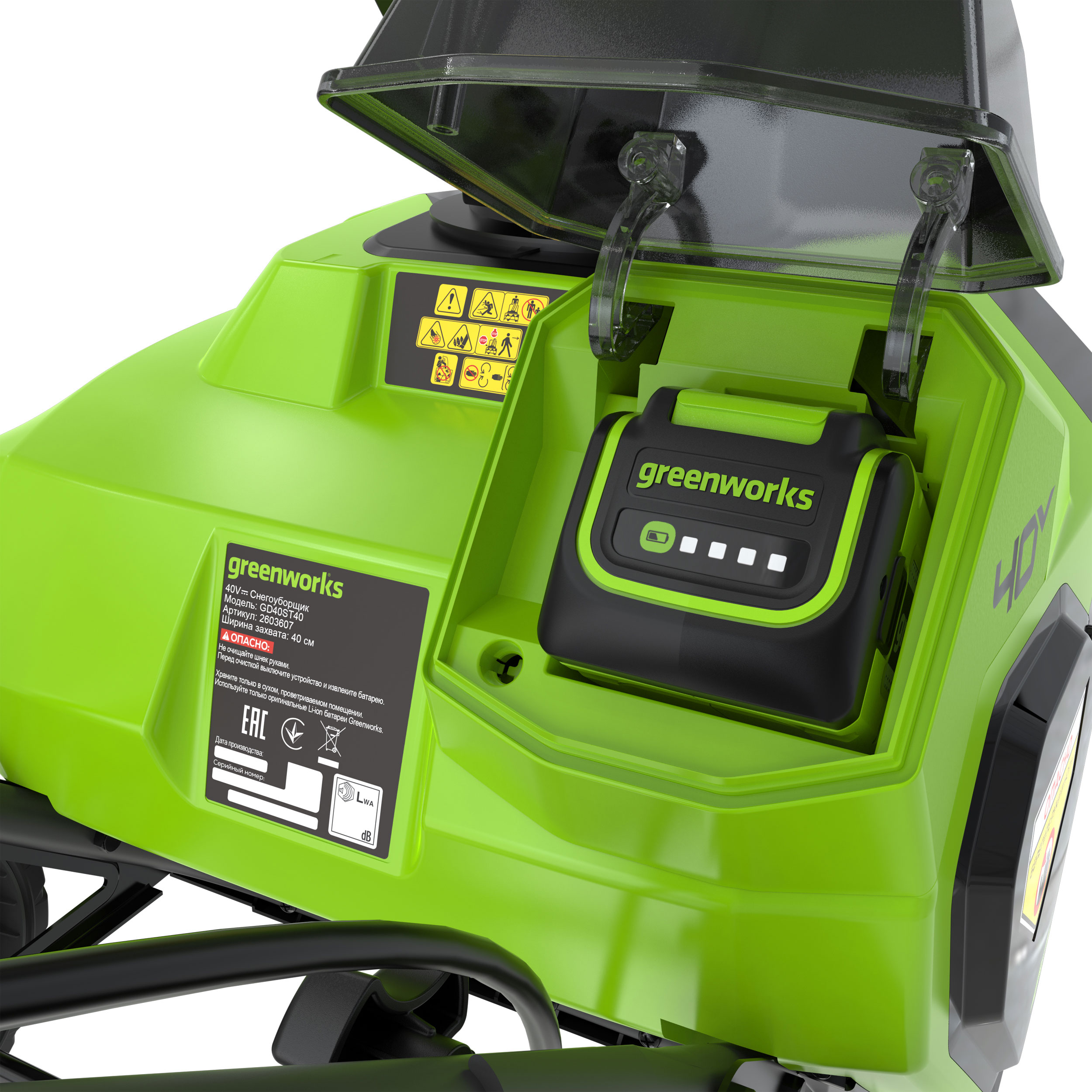 Снегоуборщик аккумуляторный Greenworks 40 см 40V GD40ST40 2603607, без АКБ и ЗУ