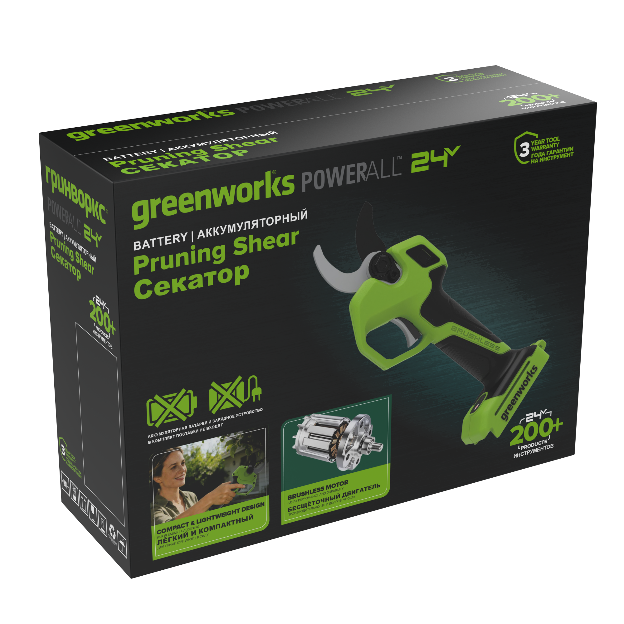 Секатор 32 см аккумуляторный Greenworks 24V PR24320, бесщеточный, без АКБ и ЗУ
