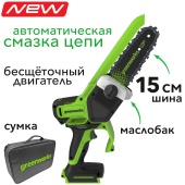 Мини-пила аккумуляторная цепная Greenworks 15 см 24V GD24CS15 2010107 с автоматической смазкой цепи, бесщёточная, без АКБ и ЗУ