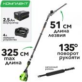 Кусторез телескопический аккумуляторный 51 см Greenworks 82V PH662T 2301607, бесщёточный, с АКБ на 2,5 А*ч и ЗУ