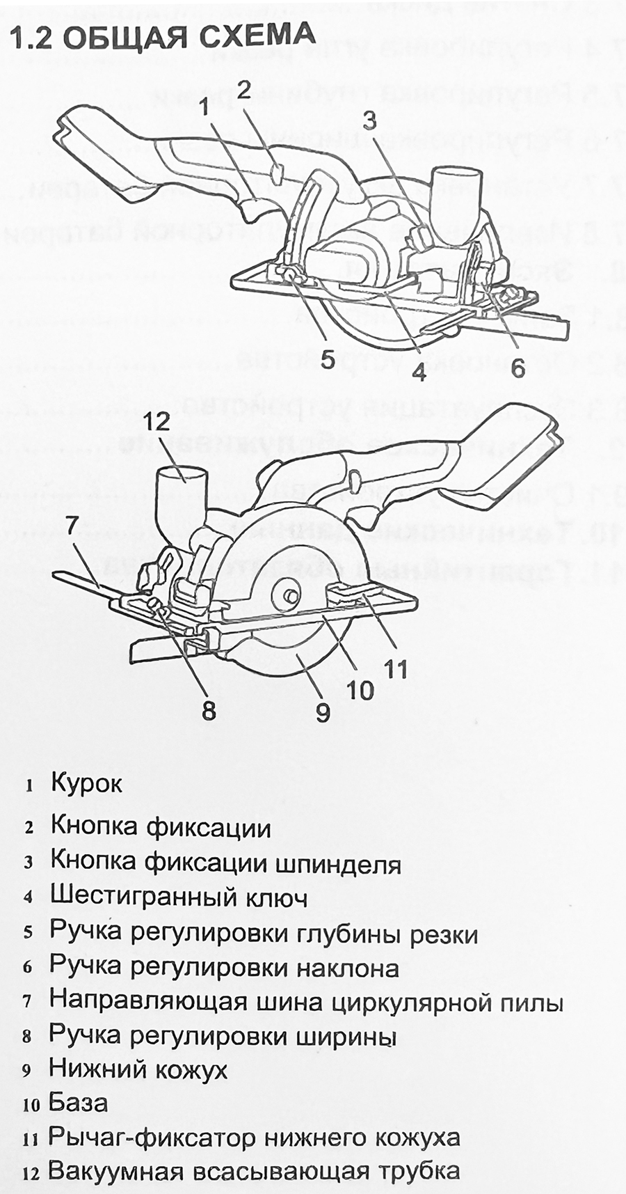 Циркулярная мини-пила 120 мм аккумуляторная Greenworks 24V G24MCS 1501207, бесщеточная, без АКБ и ЗУ