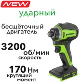 Винтовёрт ударный 170 Нм аккумуляторный Greenworks 24V ID3170 3804907, бесщёточный, без АКБ и ЗУ