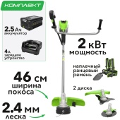 Триммер с велосипедными ручками аккумуляторный Greenworks 46 см (2 кВт) 82V TB201H 2112407, бесщёточный, с АКБ на 2,5 А*ч и ЗУ