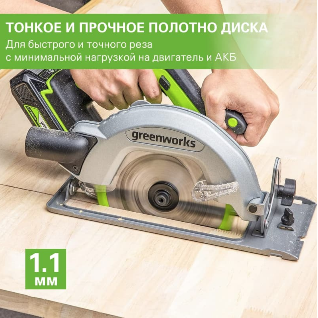 Пильный диск по дереву 165x1,6x20 мм 18T для циркулярной пилы Greenworks 24V 2955807