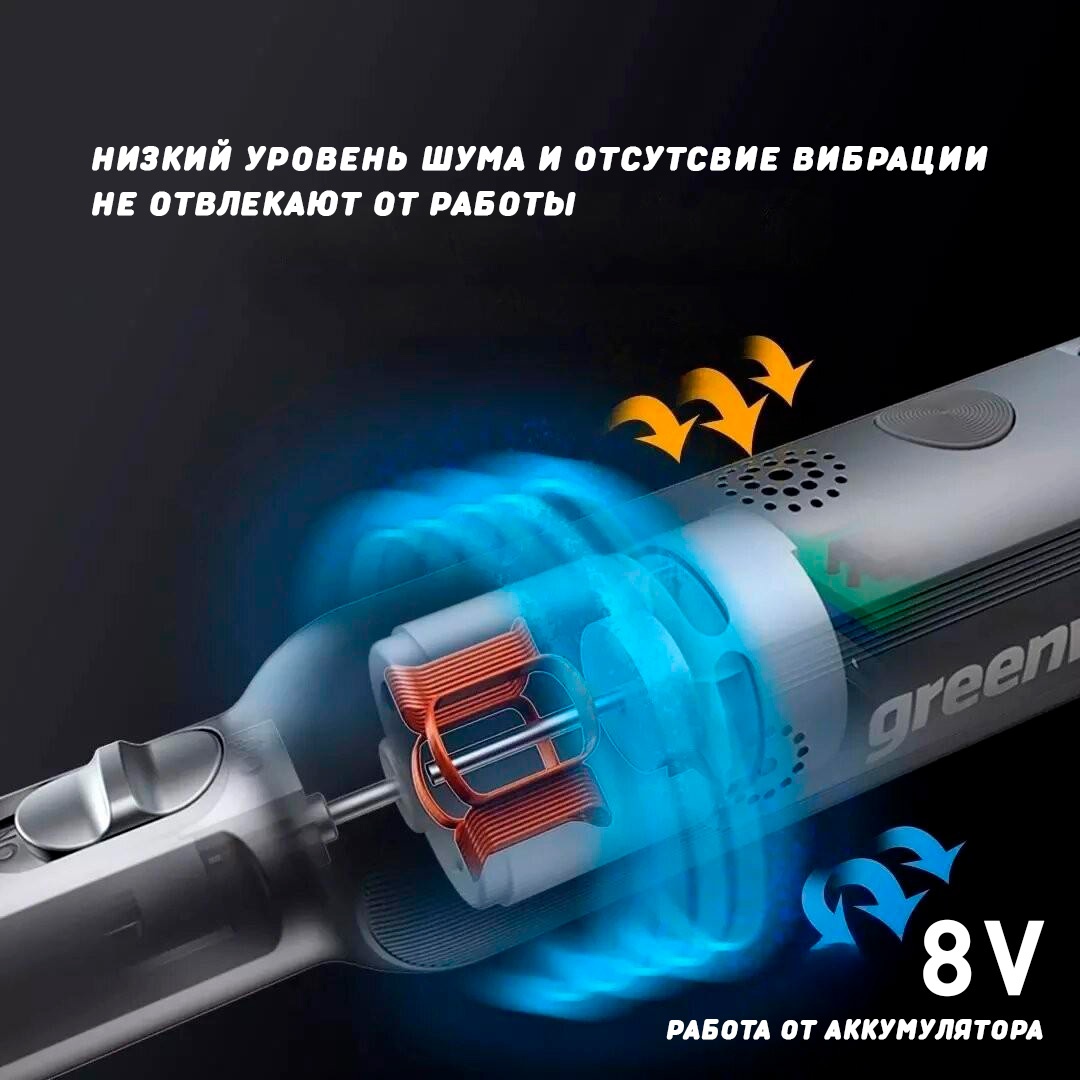 Гравёр аккумуляторный Greenworks 8V, GPT-8VRT 3200707, с оснасткой (52 шт.), в кейсе
