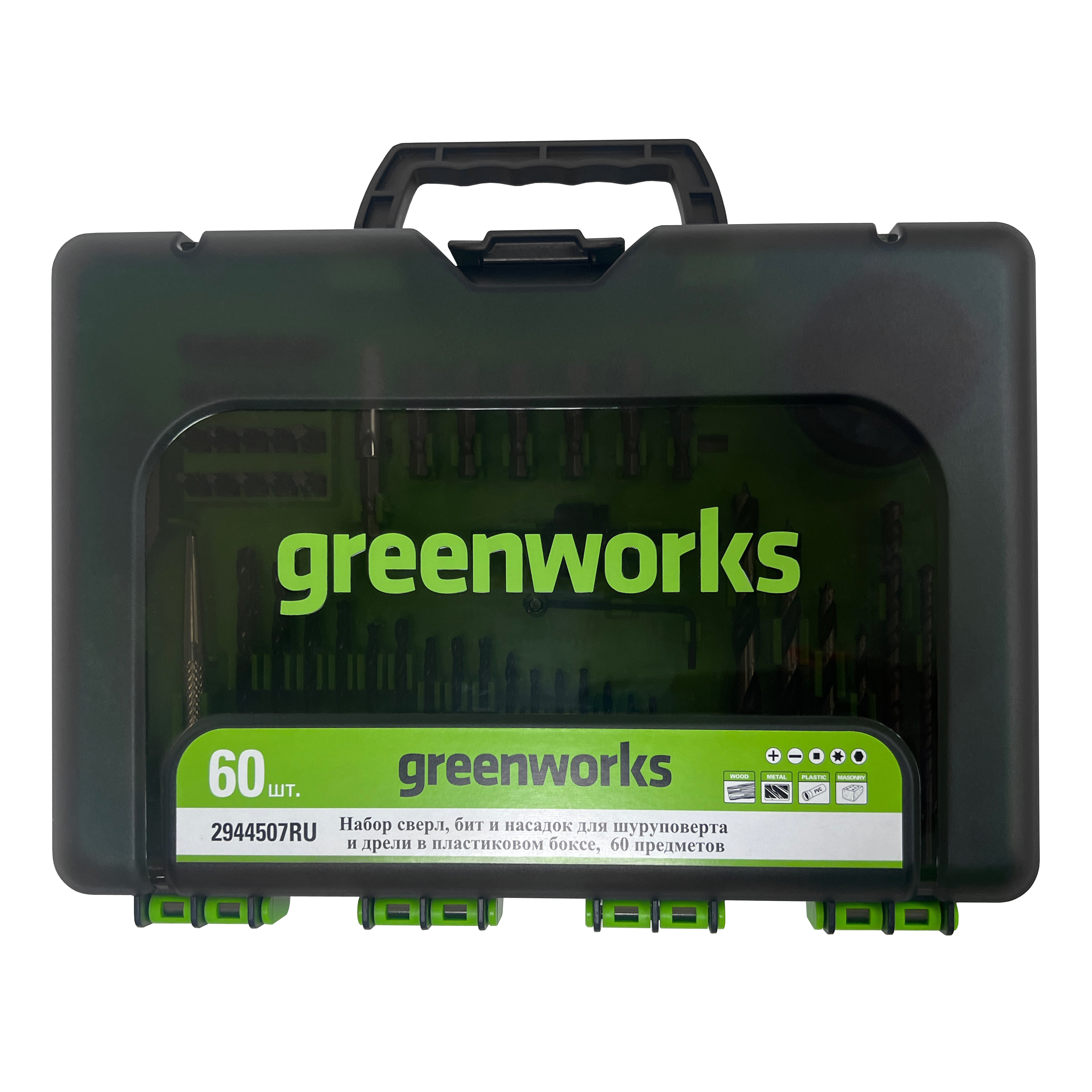 Набор свёрел, бит и коронок Greenworks 2944507 (60 шт.), в кейсе