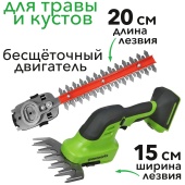 Садовые ножницы-кусторез аккумуляторные Greenworks 24В G24SHT 1600607, без АКБ и ЗУ