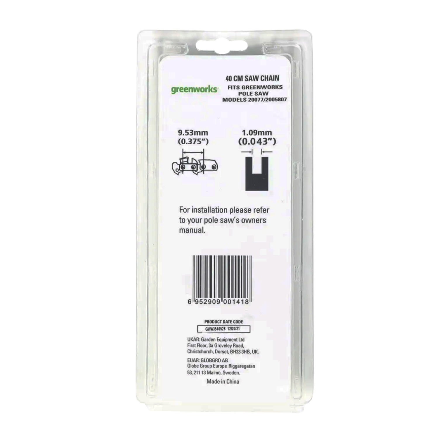 Цепь для пилы 40 см