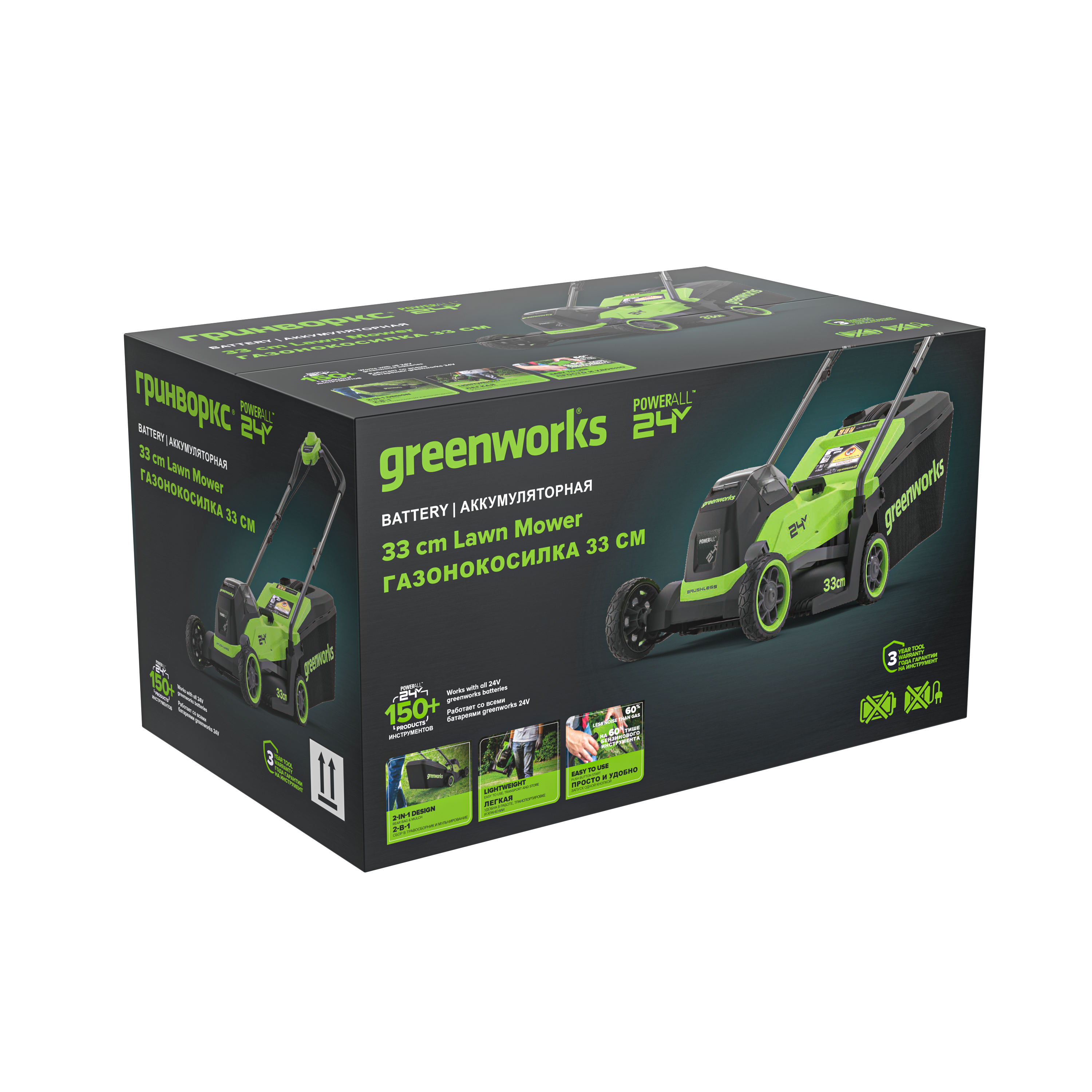 Газонокосилка аккумуляторная 33 см Greenworks 24V GD24LM331 2520607, бесщеточная, без АКБ и ЗУ