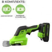Садовые ножницы-кусторез аккумуляторные Greenworks 24В G24SHT 1600607, с АКБ на 2 А*ч и ЗУ