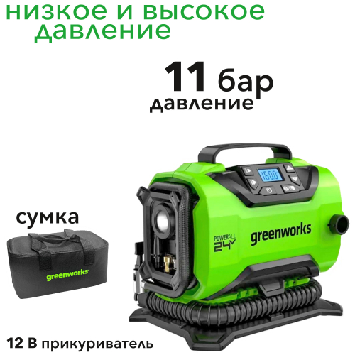 Компрессор автомобильный аккумуляторный Greenworks 24V/12V ACG301 3400807, без АКБ и ЗУ
