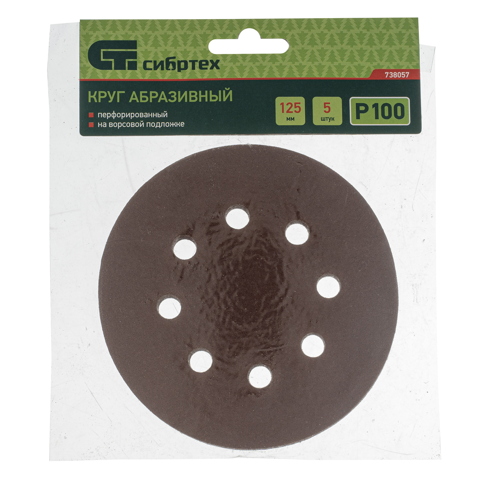 Круг абразивный на ворсовой подложке под "липучку", перфорированный, P 100, 125 мм, 5 шт