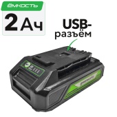 Аккумулятор с USB-разъемом Greenworks 2 Ah 24V G24USB2 2939207