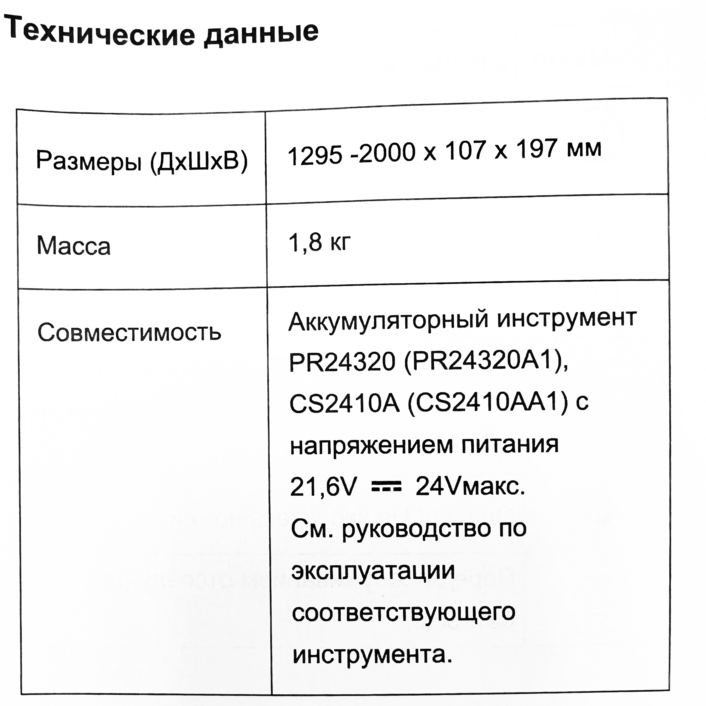 Телескопическая штанга Greenworks ASCSPGWA2 для секатора 24V PR24320 и мини-пилы 24V CS2410A