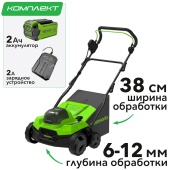 Аэратор-скарификатор 38 см аккумуляторный Greenworks 40V GD40SC38II 2517607, бесщеточный, с АКБ на 2 А*ч и ЗУ