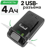 Аккумулятор с двумя USB-разъёмами Greenworks 4Ah 24V 2940407