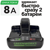 Зарядное устройство двойное Greenworks 82V 2939007 (с двумя слотами)