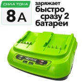 Зарядное устройство двойное быстрое (8 А) Greenworks 40V G40UC8 2938807 (с двумя слотами)