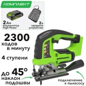 Лобзик аккумуляторный Greenworks 24V GD24JS 3601407CUA, бесщеточный, с АКБ на 2 А*ч и ЗУ