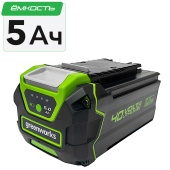 Аккумулятор Greenworks 5Ah 40V G40B5 2927207