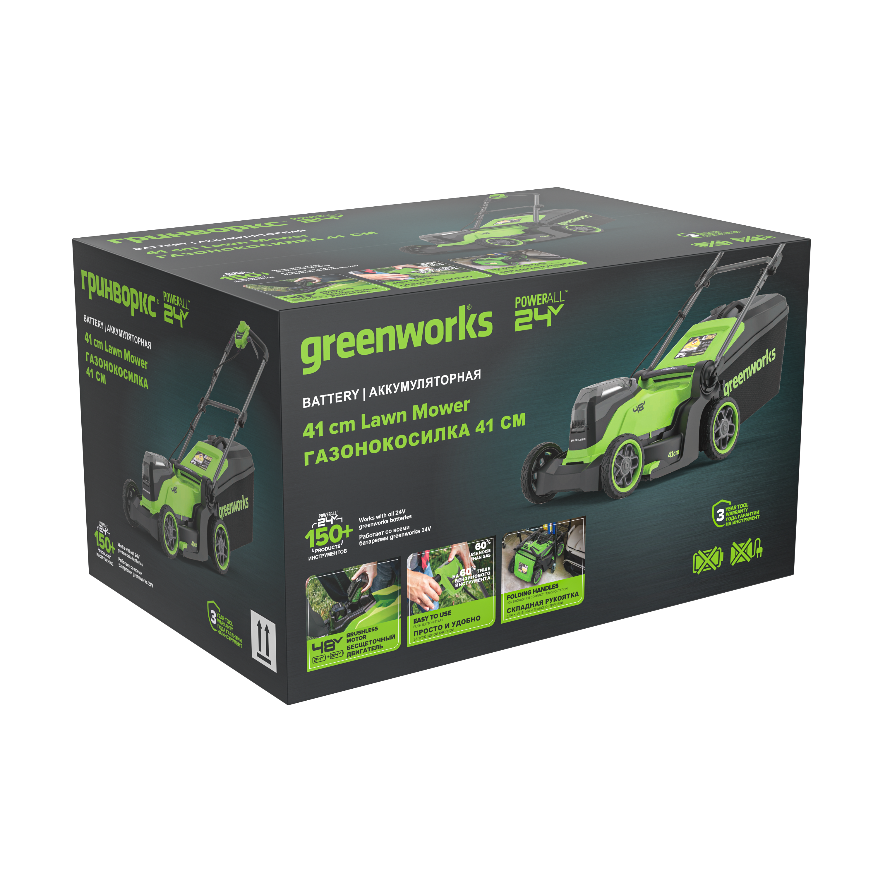 Газонокосилка аккумуляторная 41 см Greenworks 2х24V (48V) GD24X2LM411 2520907, бесщеточная, без АКБ и ЗУ