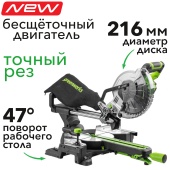 Пила торцовочная 216x30 мм с протяжкой аккумуляторная Greenworks 24V GD24MS216 1501707, бесщеточная, без АКБ и ЗУ