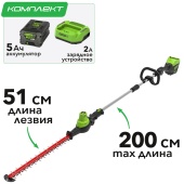 Кусторез штанговый аккумуляторный 51 см Greenworks 60V GD60PHT61 2301107, бесщёточный, с АКБ на 5 А*ч и ЗУ