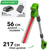 Кусторез штанговый аккумуляторный 51 см Greenworks 24V G24PH51, с АКБ на 2 А*ч и ЗУ