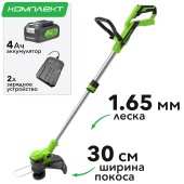 Триммер аккумуляторный Greenworks 30 см 24V G24LT30 2110407, с АКБ на 4 А*ч и ЗУ