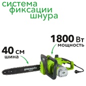 Пила электрическая цепная Greenworks 40 см 1800W GCS1840 20027