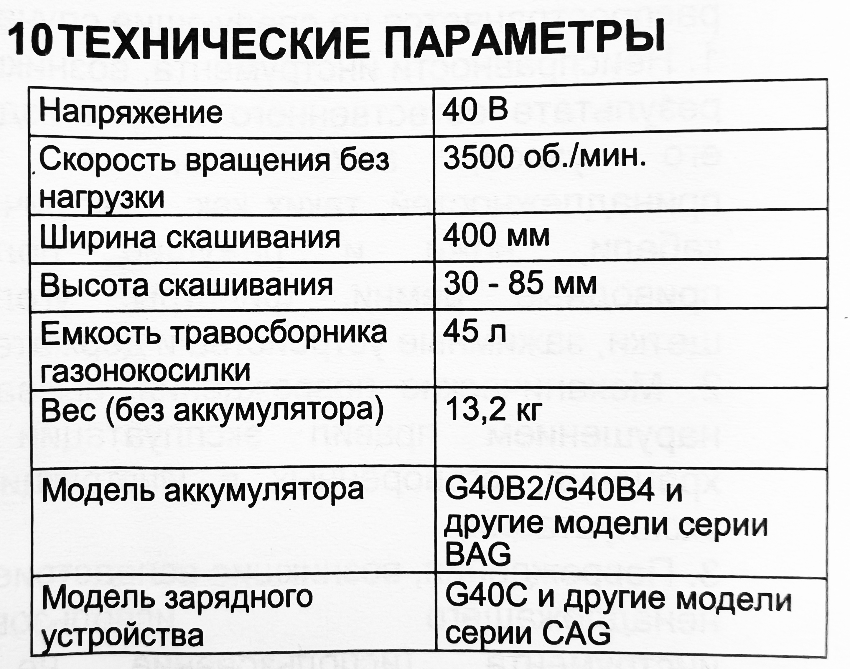 Газонокосилка аккумуляторная Greenworks 41 см 40V GD40LM16X 2517907, бесщеточная, без АКБ и ЗУ