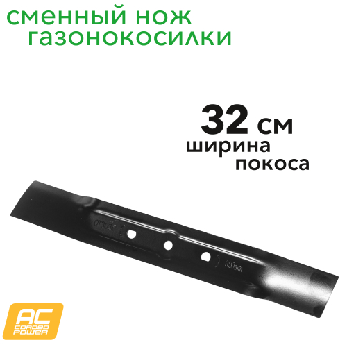 Нож 32 см для газонокосилки Greenworks 2953107