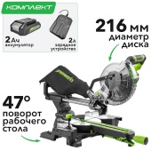 Пила торцовочная 216x30 мм с протяжкой аккумуляторная Greenworks 24V GD24MS216 1501707, бесщеточная, с АКБ на 2 А*ч и ЗУ