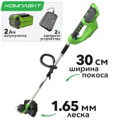 Триммер аккумуляторный Greenworks 30 см 40V G40LT30K2 2101507, с АКБ на 2 А*ч и ЗУ