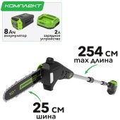 Высоторез – cучкорез аккумуляторный Greenworks 25 см GD60PST25 60V 1402107, бесщеточный, с АКБ на 8 А*ч и ЗУ