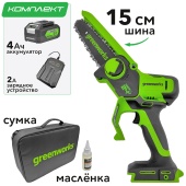 Мини-пила аккумуляторная цепная Greenworks 15 см 24V GD24CSMNX 2008707, бесщёточная, с АКБ на 4 А*ч и ЗУ